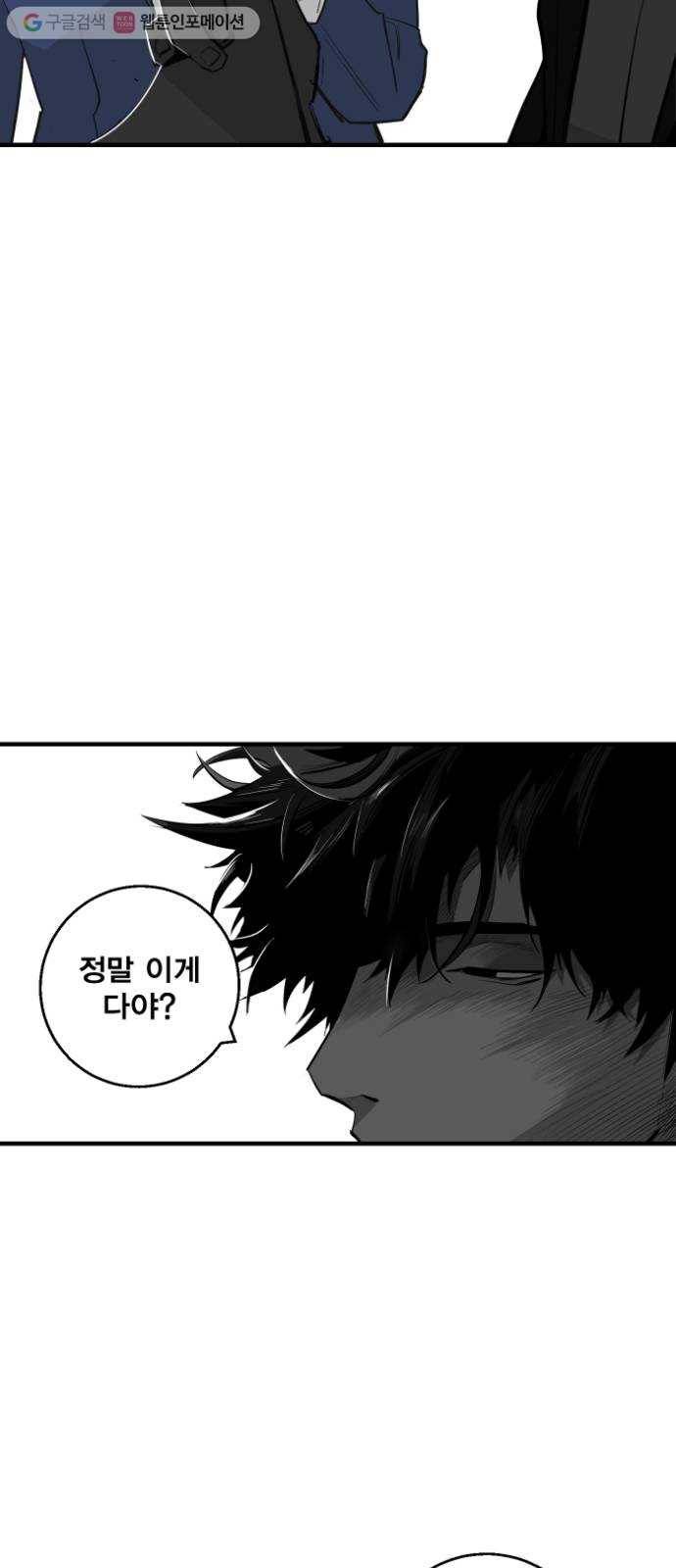 광장 10화 7