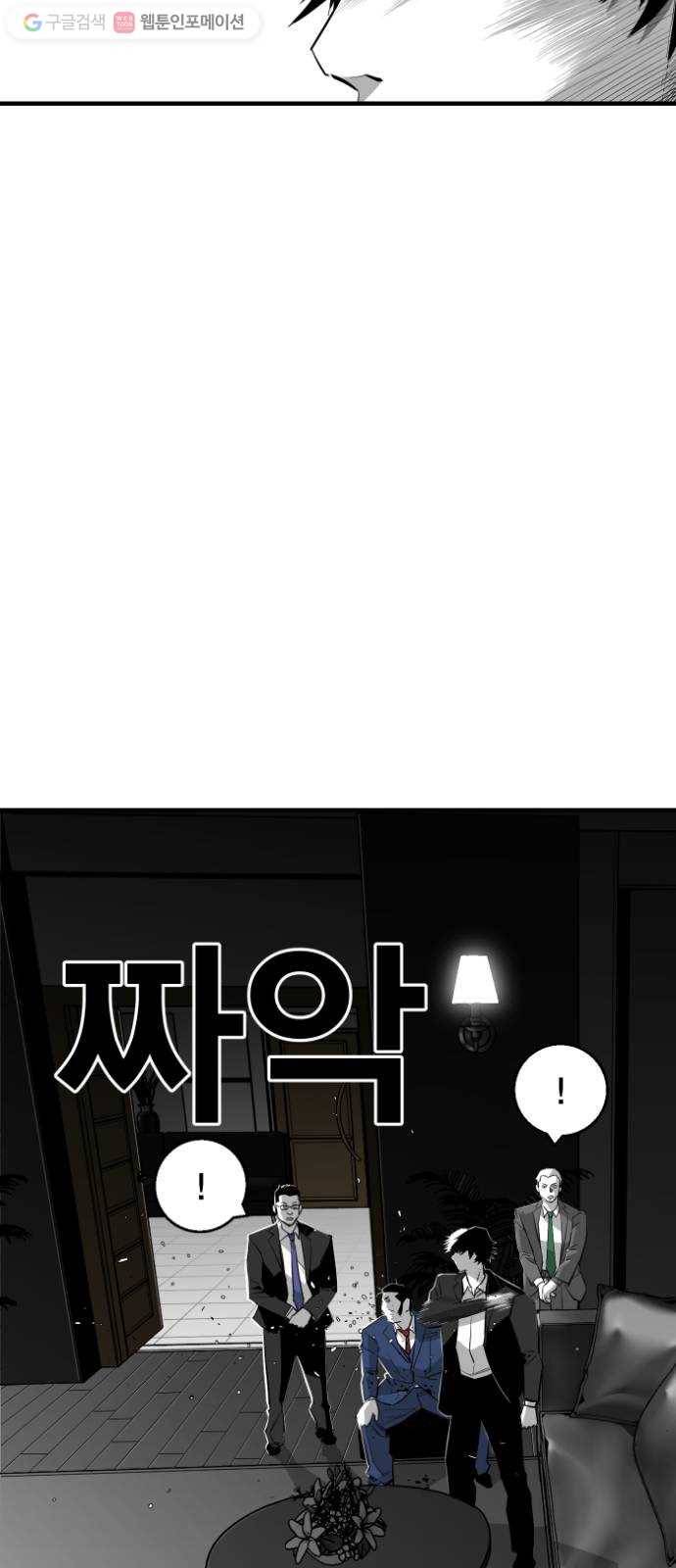 광장 10화 9