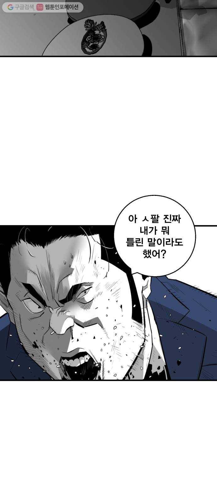 광장 10화 10