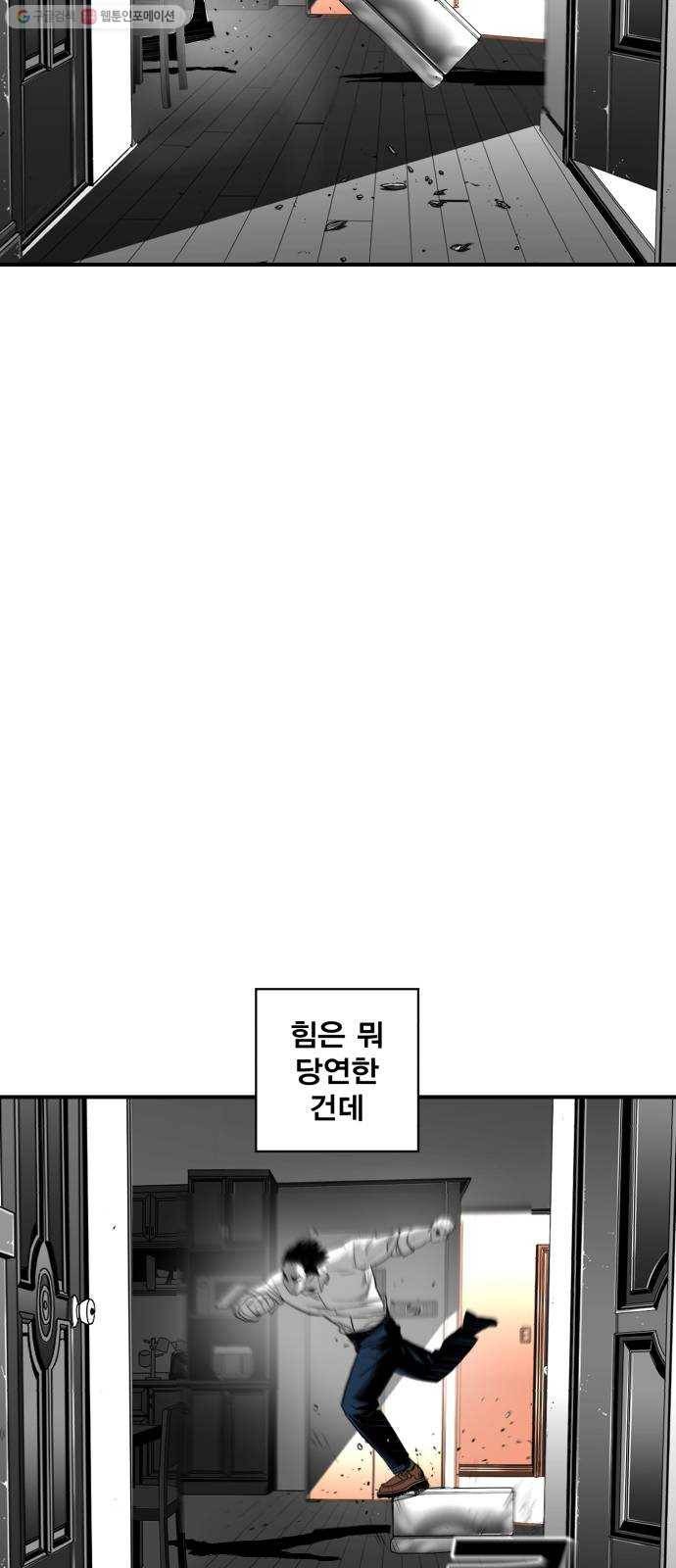 광장 24화 3