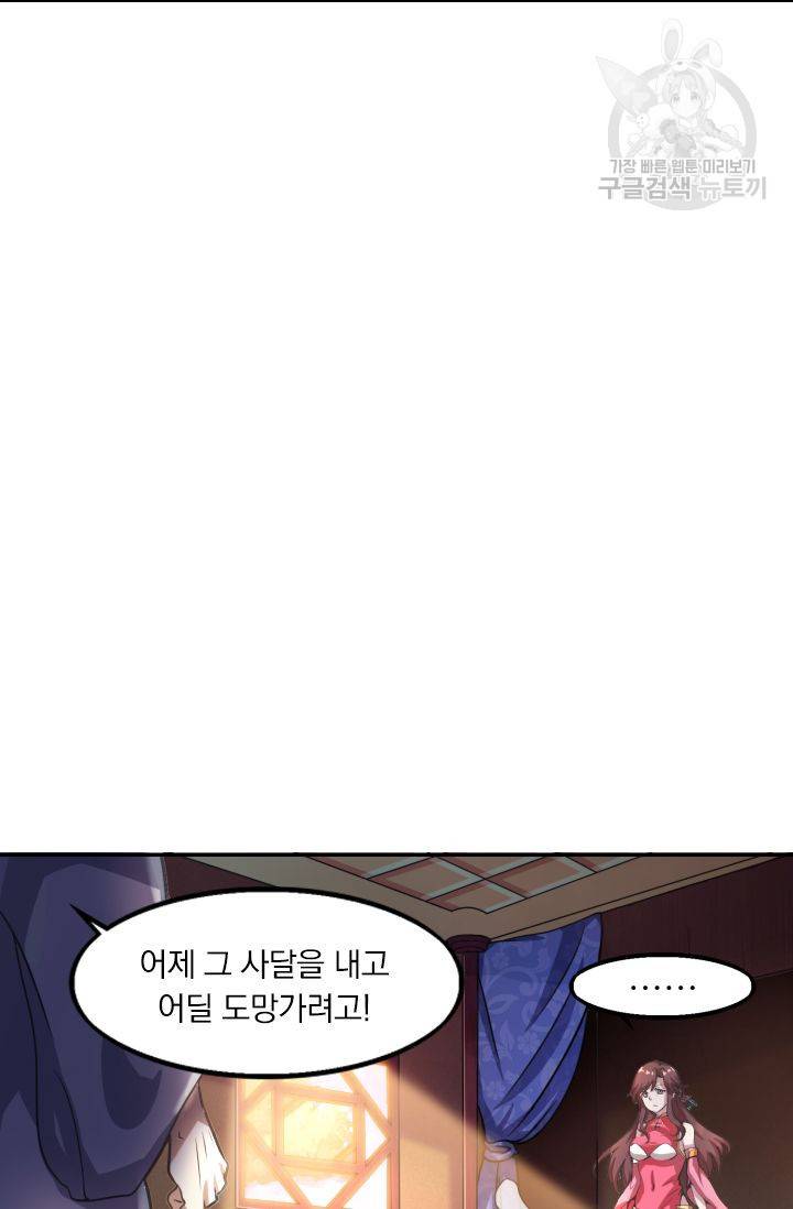 독보소요 5화 5
