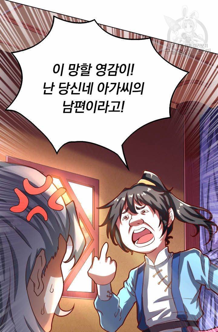 독보소요 5화 8