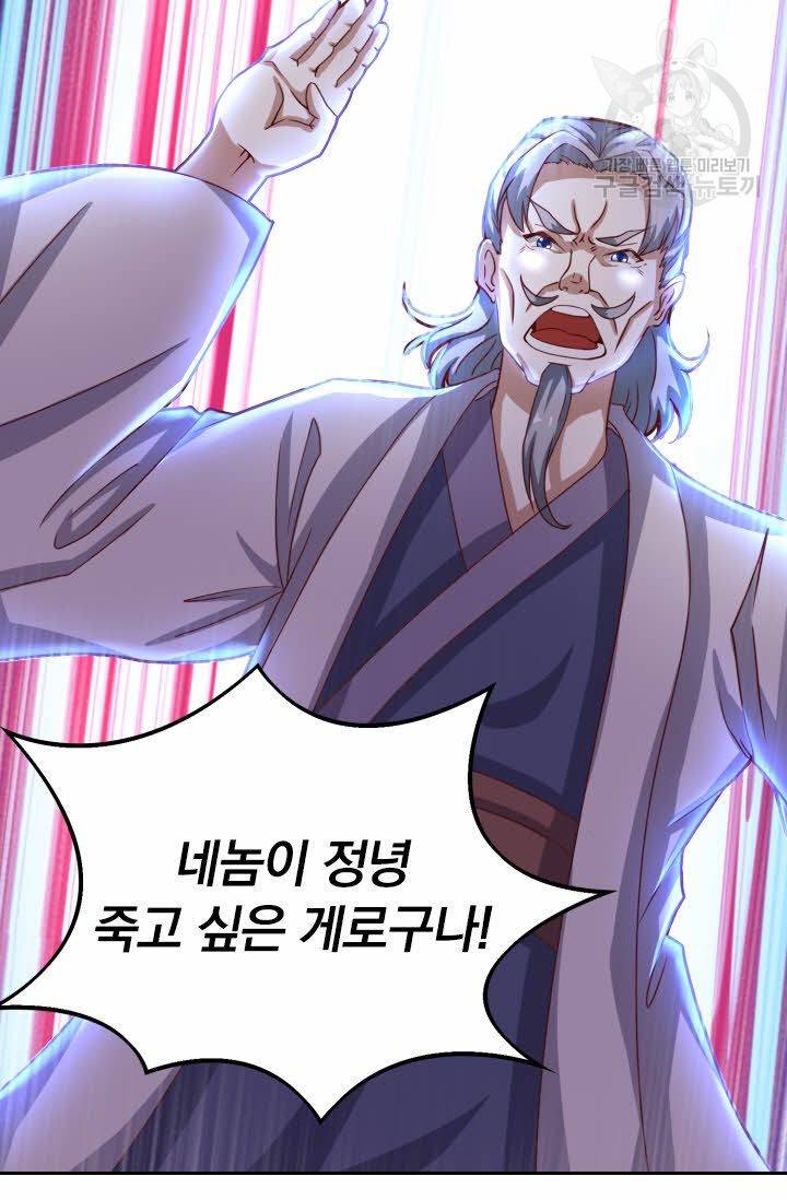독보소요 5화 10