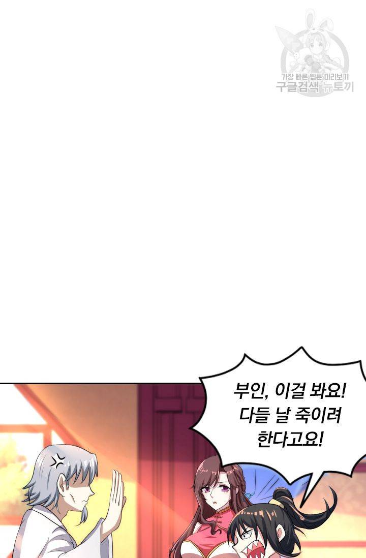 독보소요 5화 11