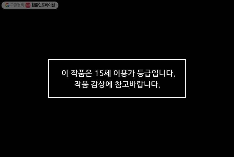 개목걸이(다음) 0화 1