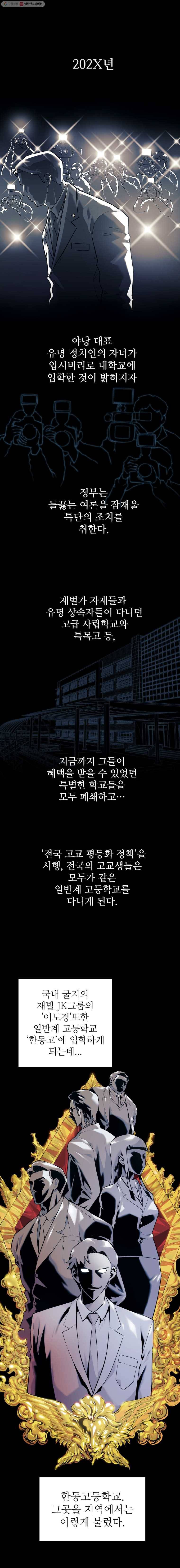 개목걸이(다음) 0화 2