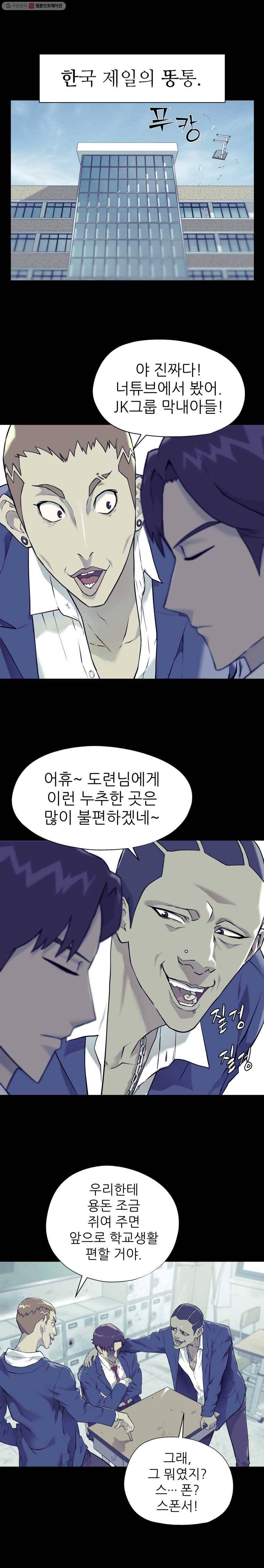 개목걸이(다음) 0화 3