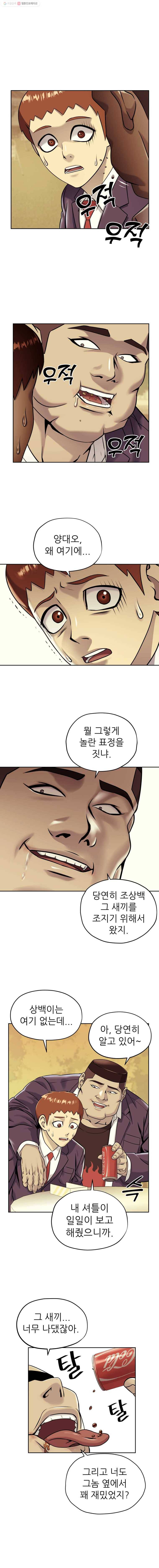개목걸이(다음) 10화 1