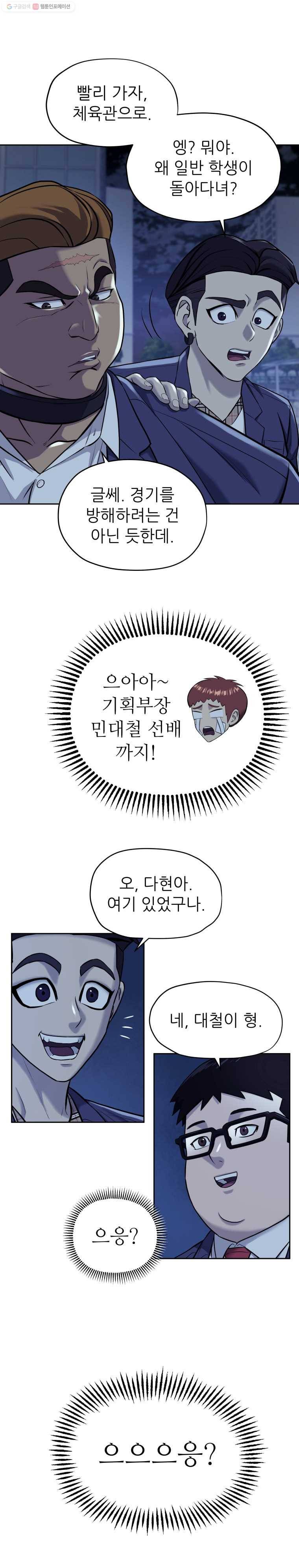 개목걸이(다음) 20화 4