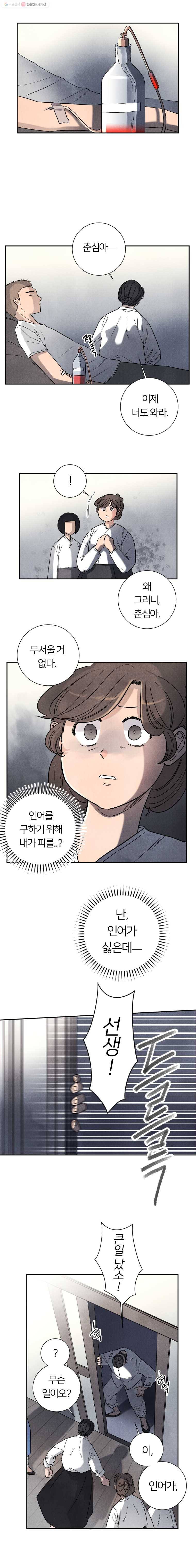 해오와 사라 58화 2