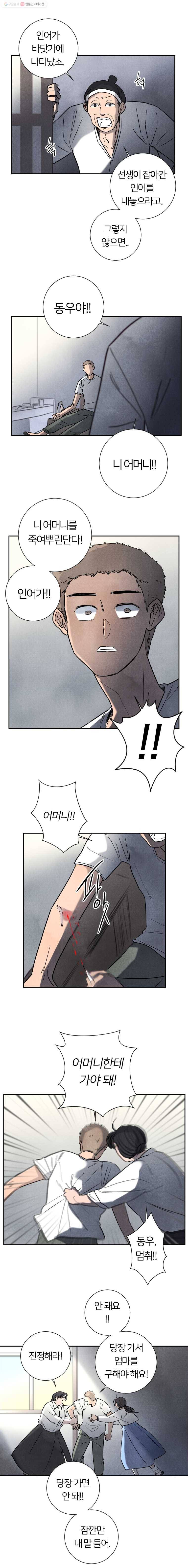 해오와 사라 58화 3
