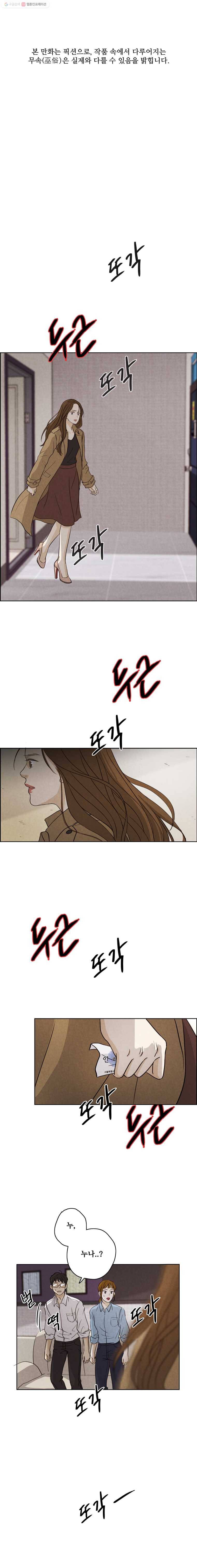 신랑이 사라졌다 10화 바람이 분다 1