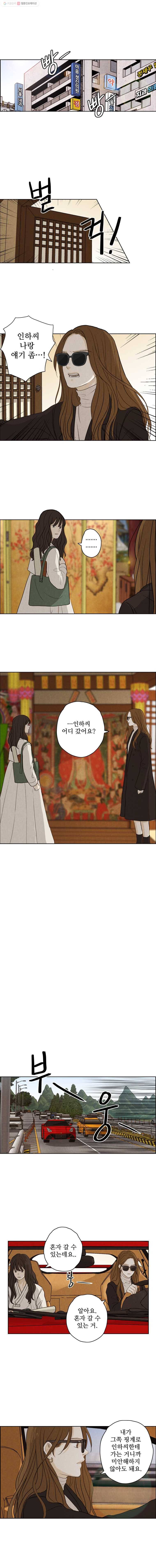 신랑이 사라졌다 18화 신의 아들 7