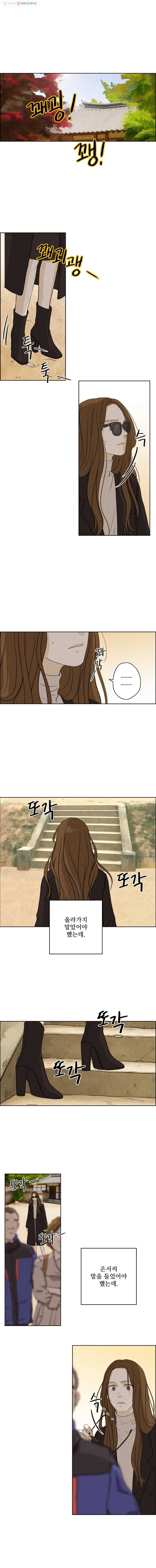 신랑이 사라졌다 18화 신의 아들 10