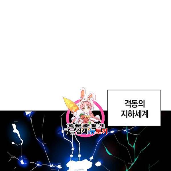 던전 마제스티 51화 1