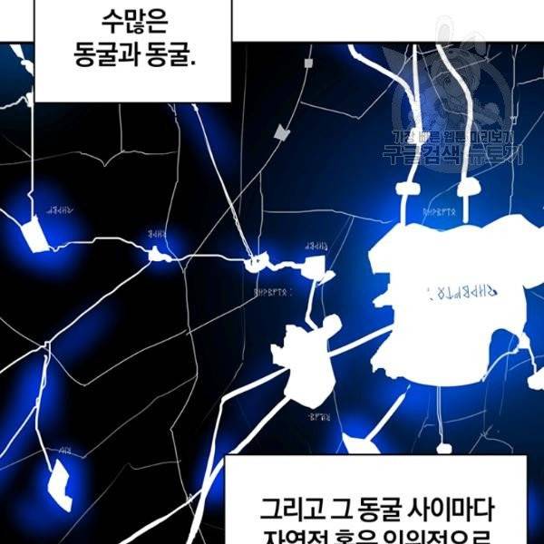 던전 마제스티 51화 3