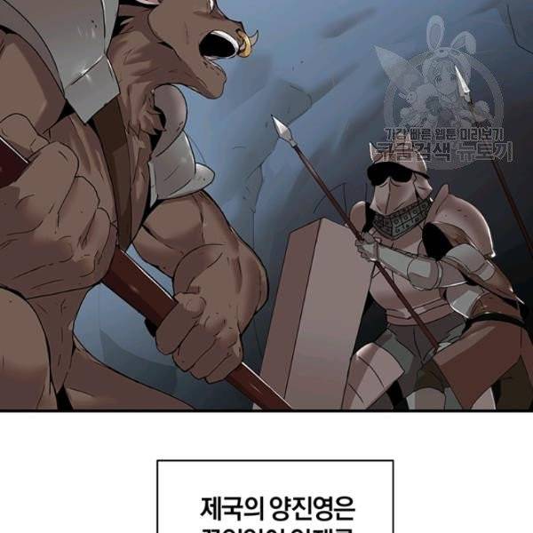 던전 마제스티 51화 5