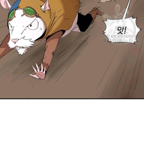 던전 마제스티 51화 24