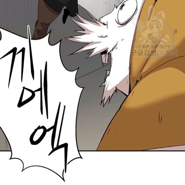 던전 마제스티 51화 27