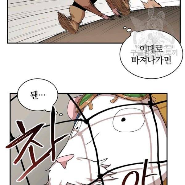 던전 마제스티 51화 30
