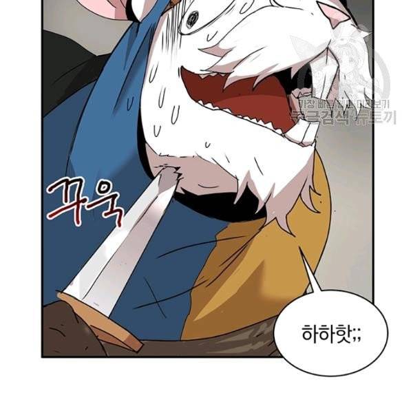던전 마제스티 51화 47