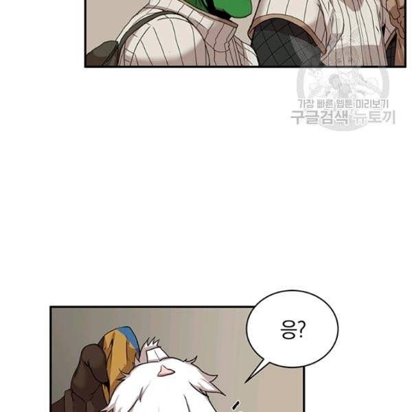 던전 마제스티 51화 55
