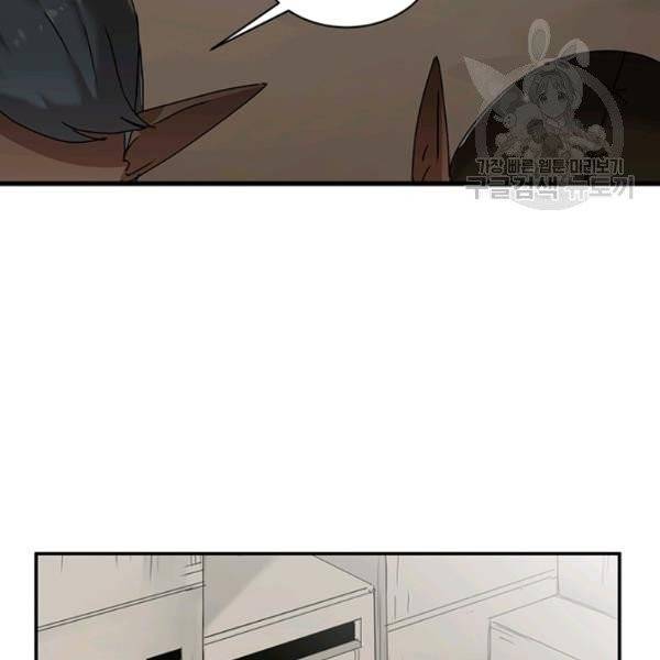 던전 마제스티 51화 71