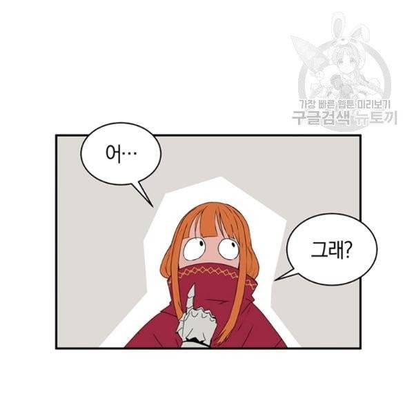 던전 마제스티 51화 78