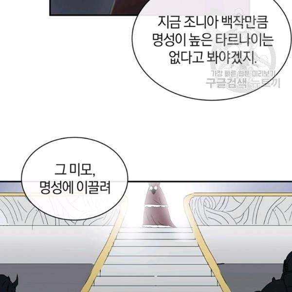 던전 마제스티 51화 96
