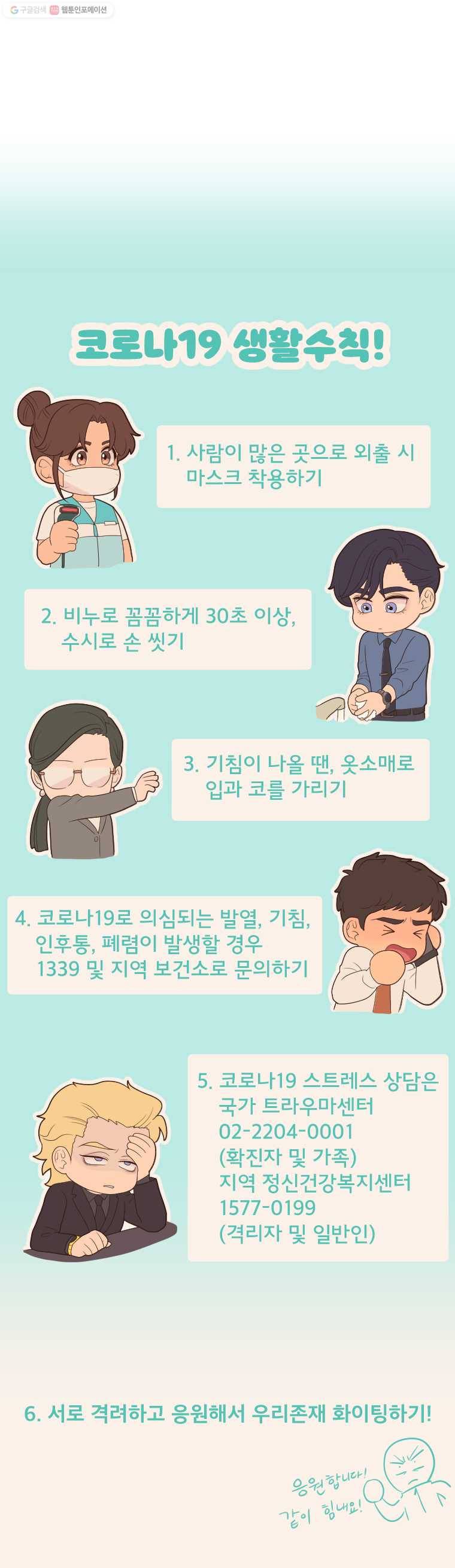재벌과의 인터뷰 10화 근데 이 정도일 줄은 몰랐지 14