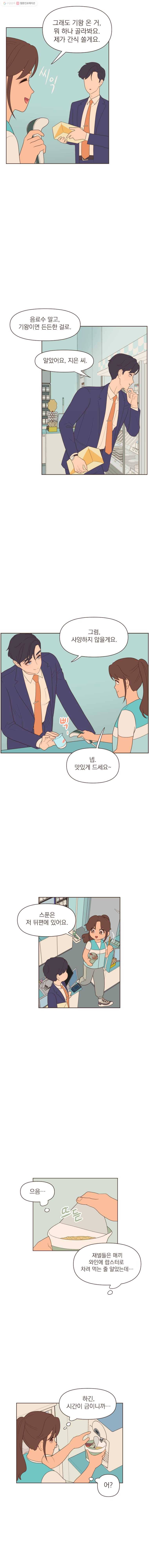 재벌과의 인터뷰 20화 편의점이 이렇게 위험합니다 6