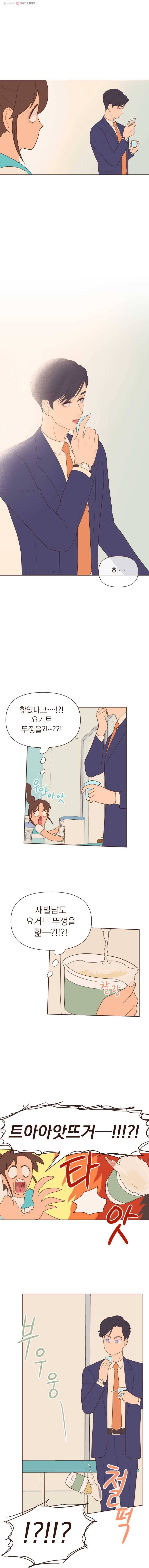 재벌과의 인터뷰 20화 편의점이 이렇게 위험합니다 7
