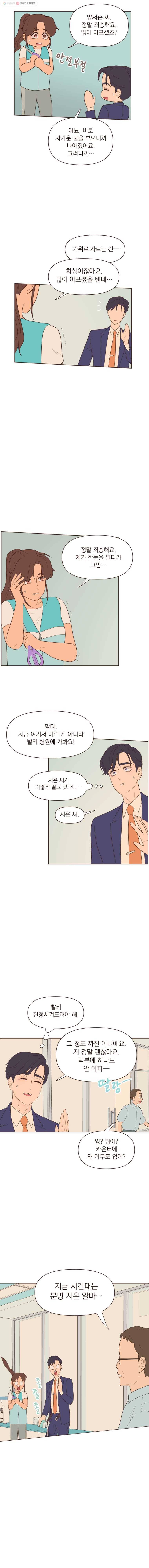 재벌과의 인터뷰 20화 편의점이 이렇게 위험합니다 10