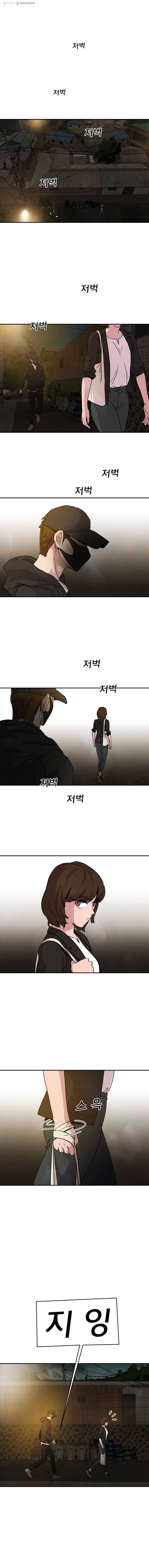 중고거래 9화 1