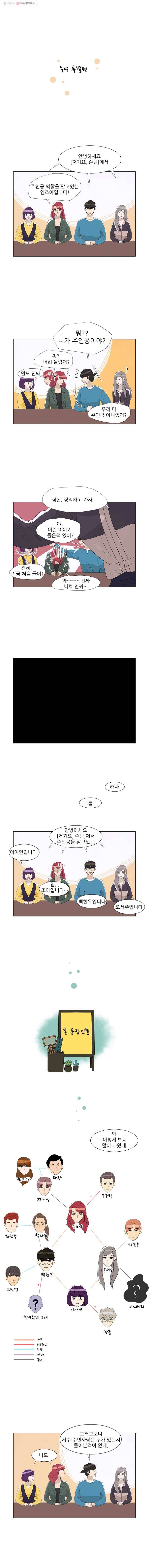 저기요 손님 추석 특별편 1