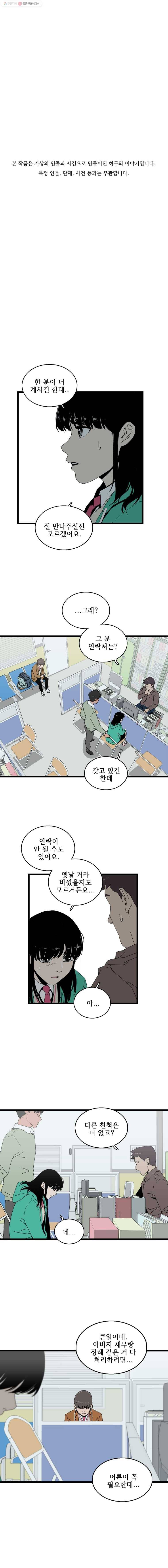 이담 3화 1