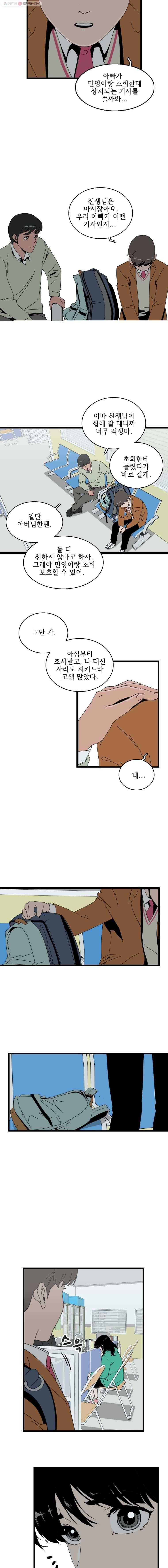 이담 3화 3
