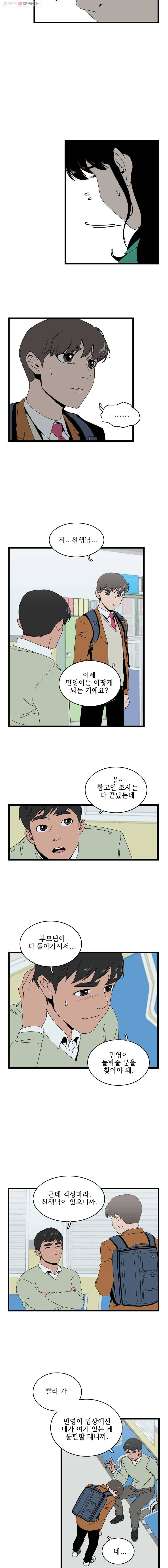 이담 3화 4