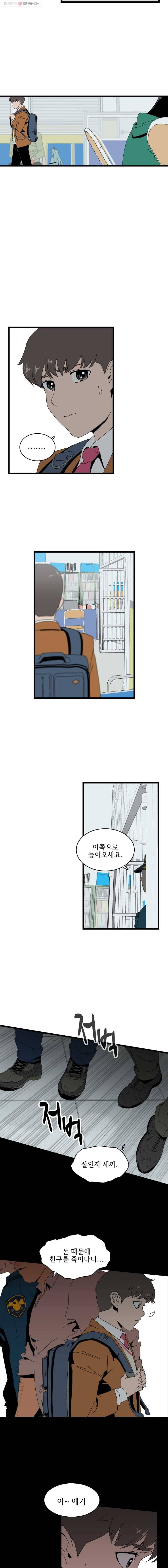 이담 3화 5
