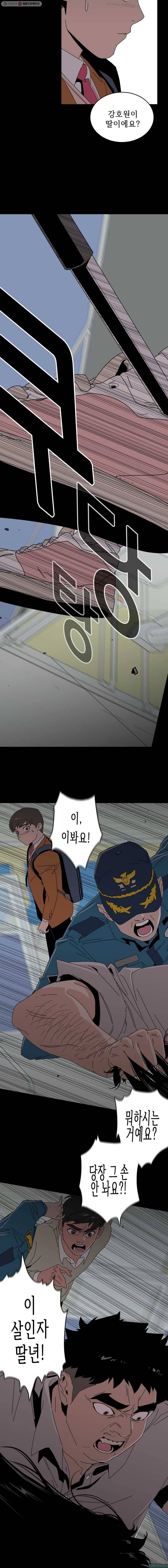 이담 3화 6