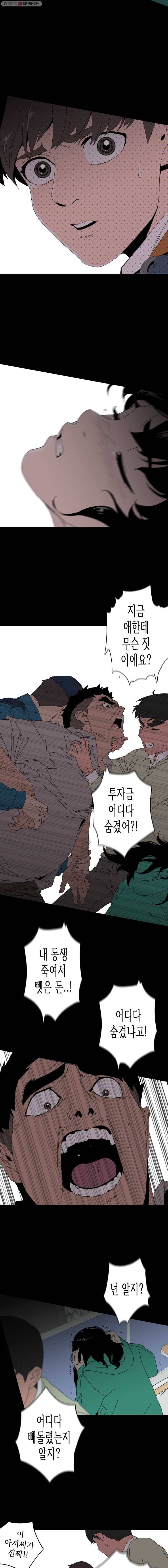 이담 3화 7