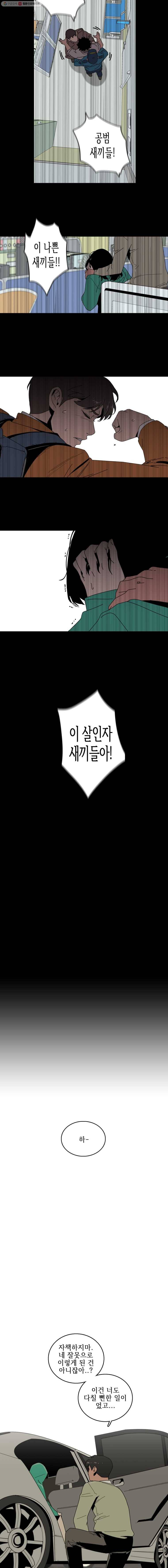 이담 3화 9