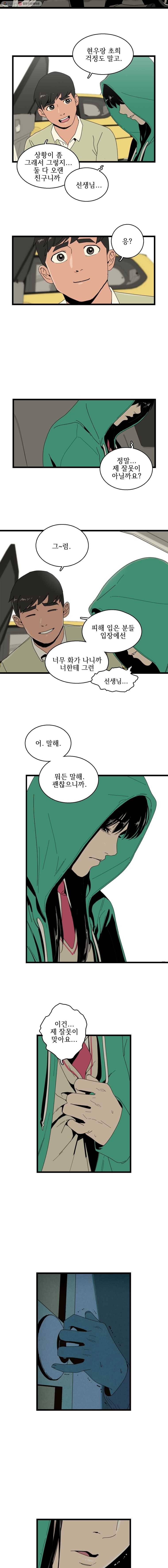 이담 3화 10