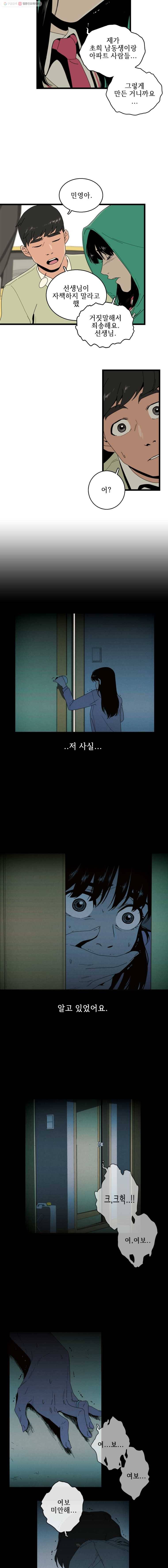 이담 3화 11