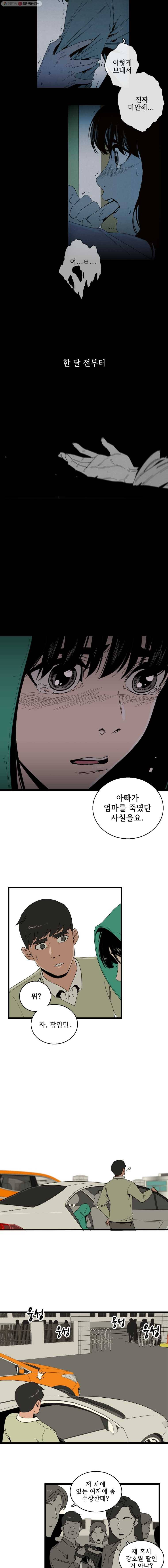 이담 3화 12
