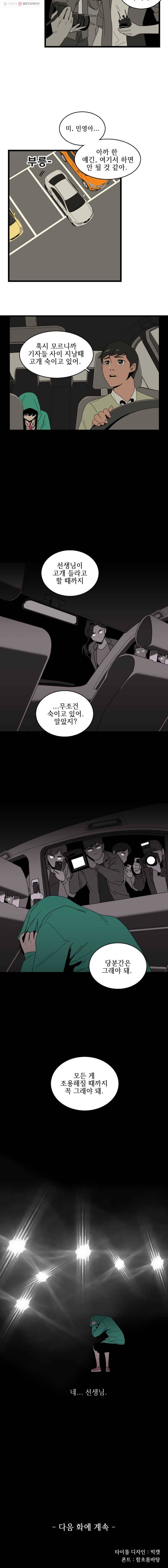 이담 3화 13