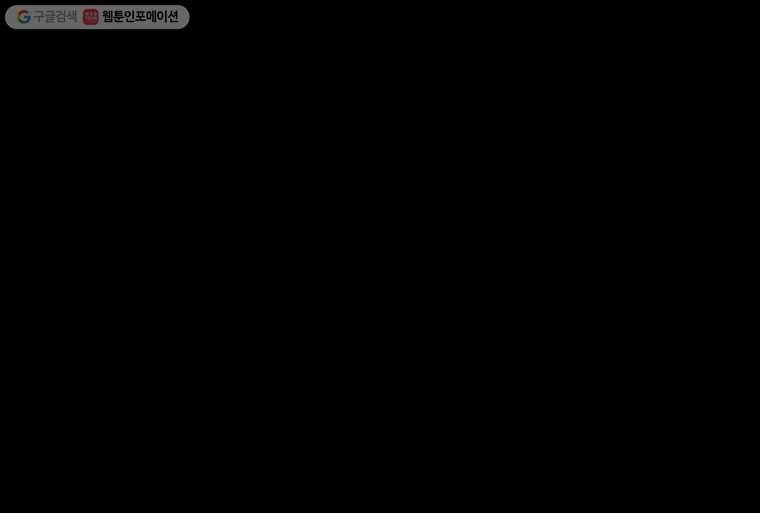 이담 3화 14