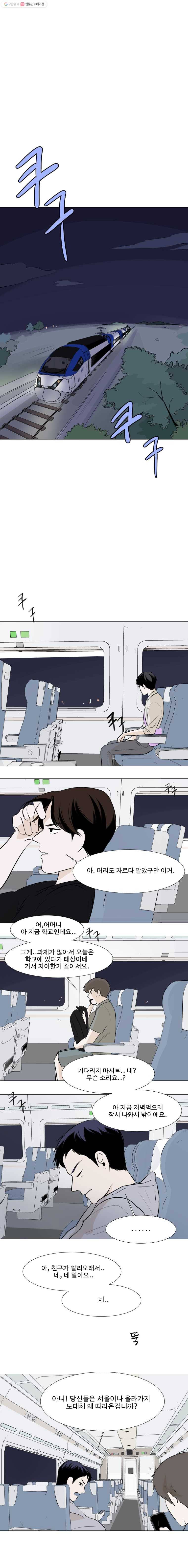 쑥 2화 1