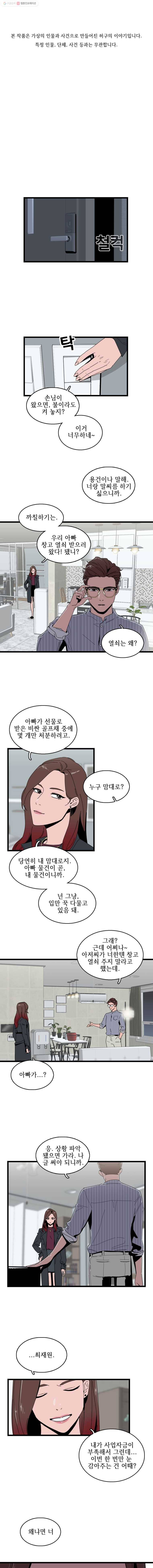 이담 23화 1