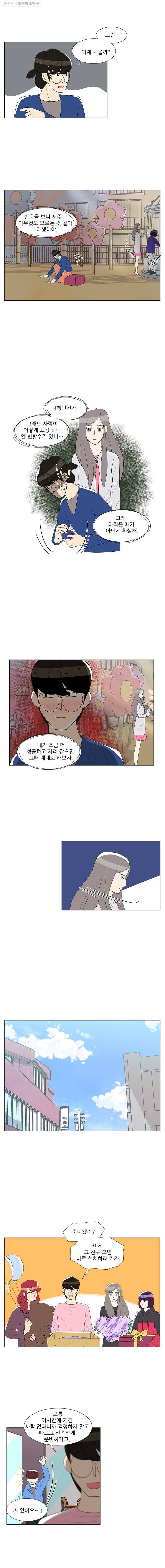 저기요 손님 38화 2